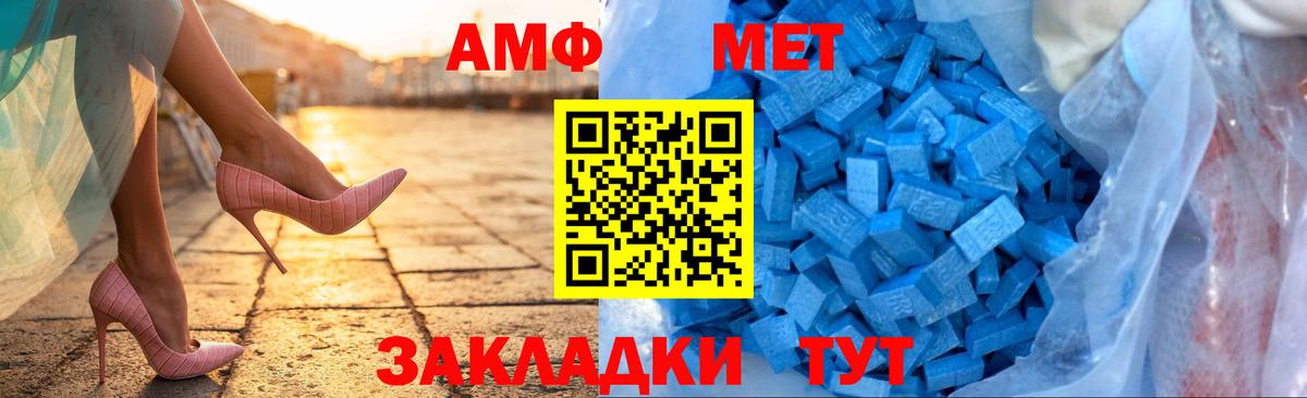 Amphetamine Розовый  Вход с VPN  Амфетамин  Тара 