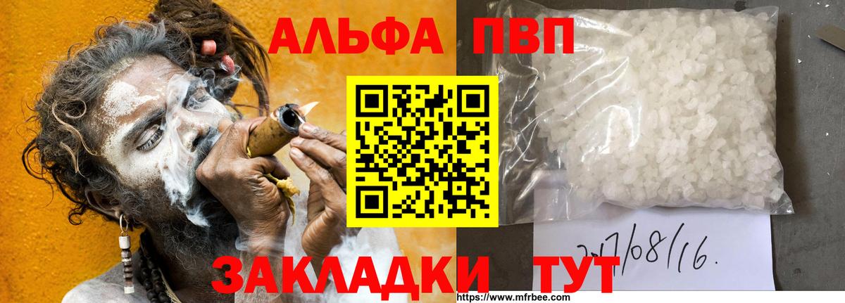 А ПВП Crystall Тара