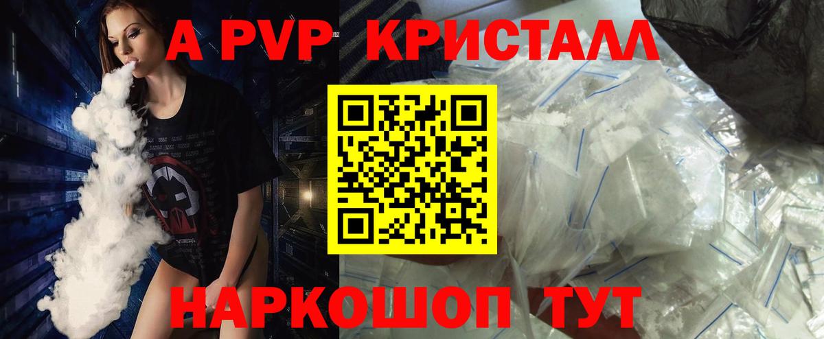 Alpha PVP кристаллы  APVP СК КРИС  А ПВП СК КРИС  Тара 