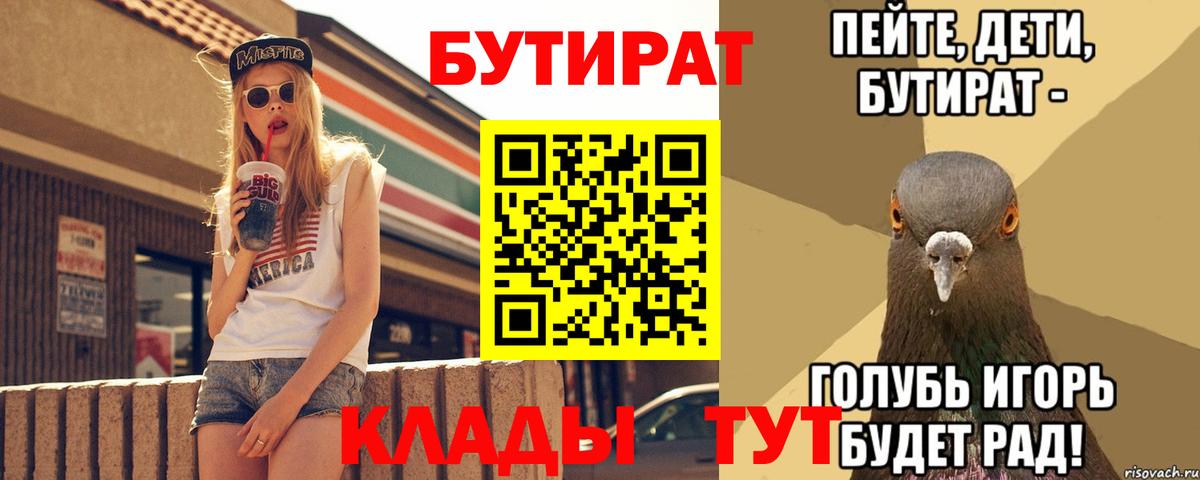БУТИРАТ 99% Тара