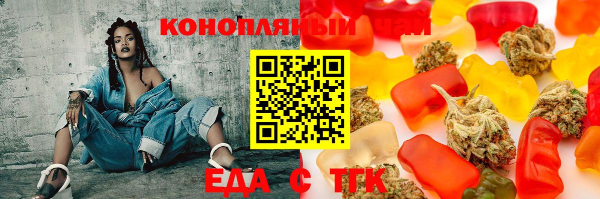 Canna-Cookies конопля  Вход с VPN  Тара 