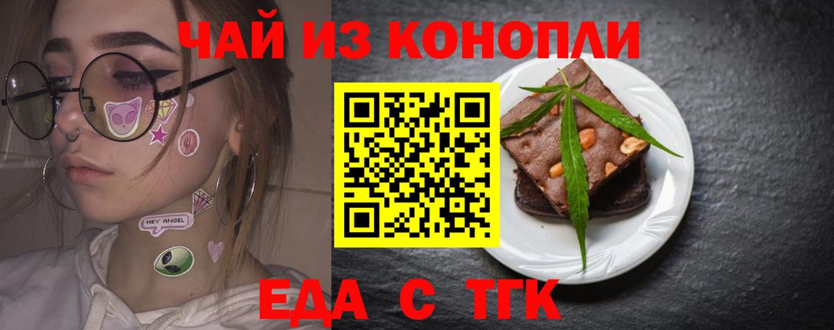 Cannafood конопля  Тара 