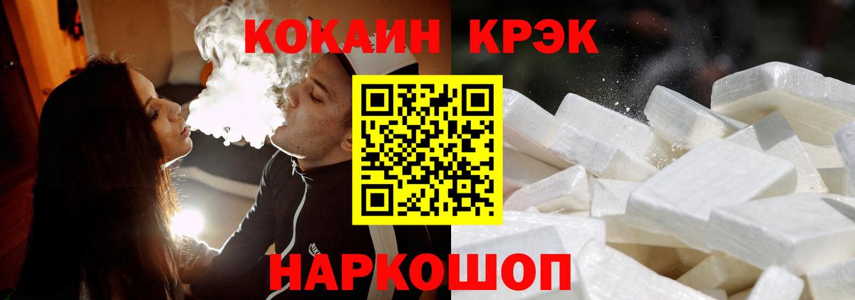 Тара  COCAIN FishScale  Вход с VPN  Cocaine Боливия 