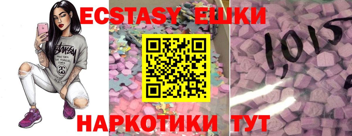 Ecstasy VHQ Тара