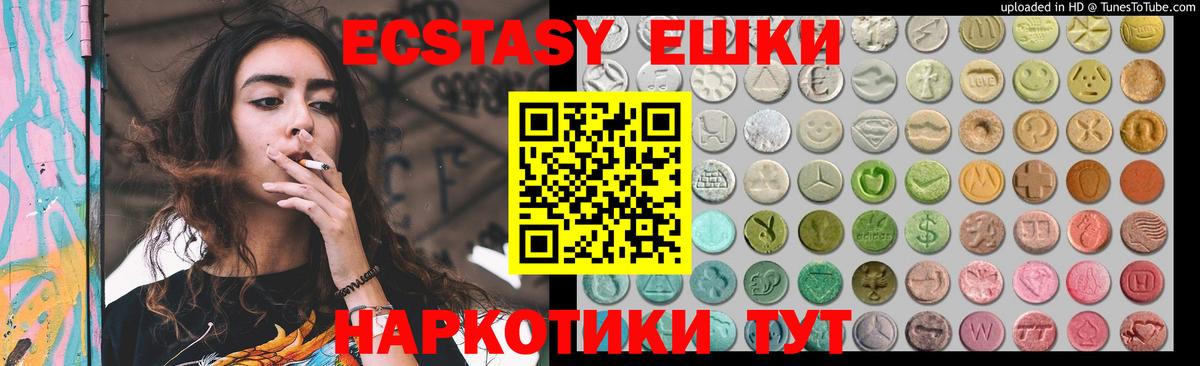 Тара  ЭКСТАЗИ 250 мг  Вход с VPN  Ecstasy  ЭКСТАЗИ 250 мг 