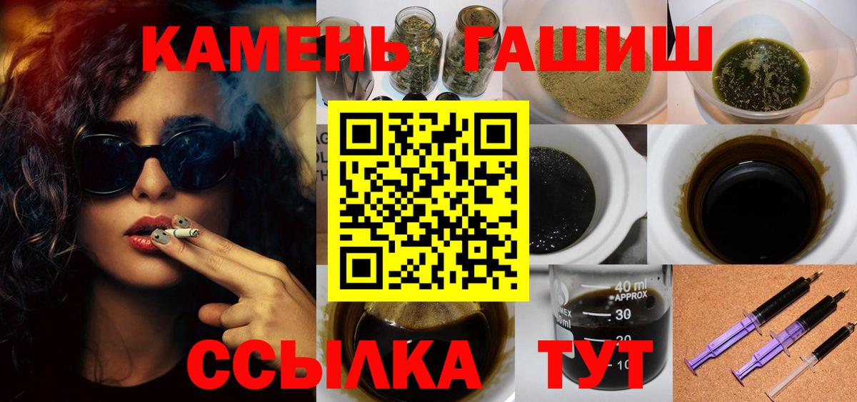 Гашиш 40% ТГК  Вход с VPN  даркнет сайт  ГАШ AMNESIA HAZE  Тара 