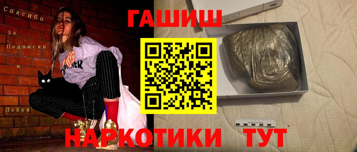 ГАШ hashish  Гашиш  ГАШ хэш  Тара 