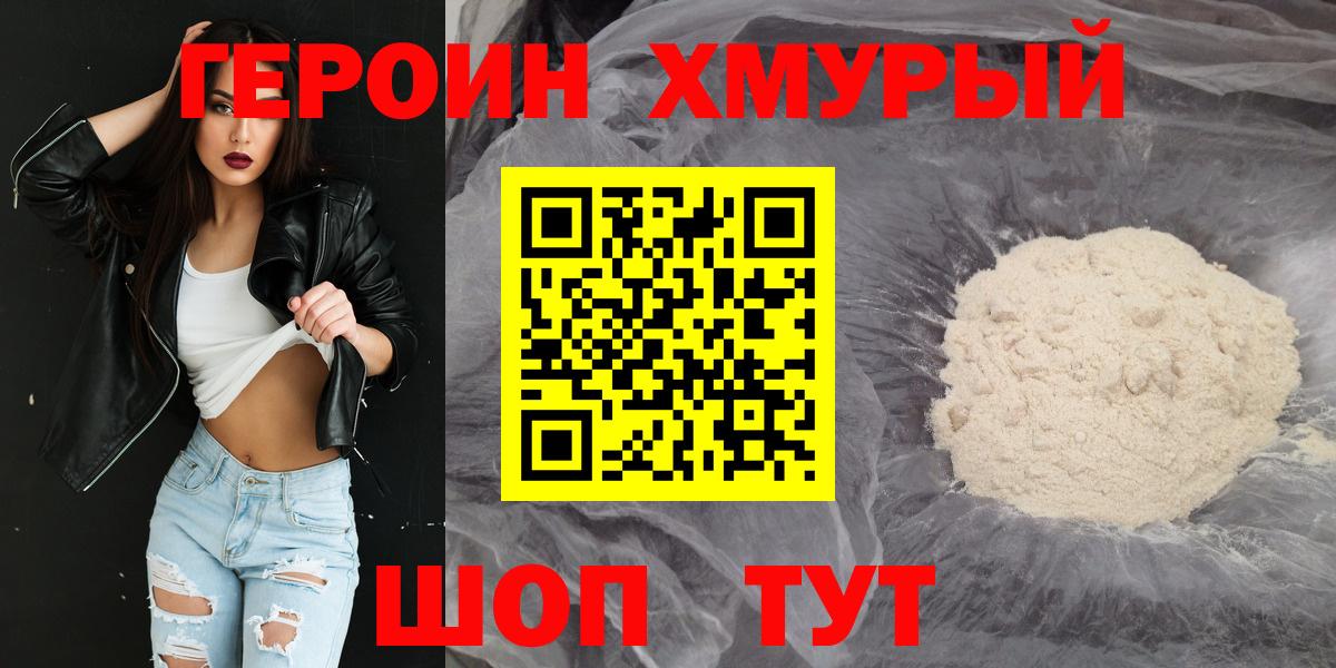 Тара  ГЕРОИН герыч  Героин  Вход с VPN 