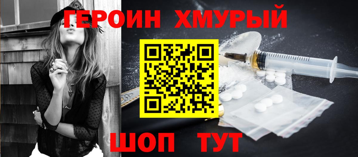 Героин VHQ Тара