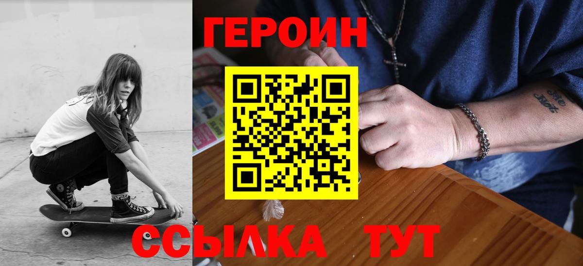 Героин хмурый Тара