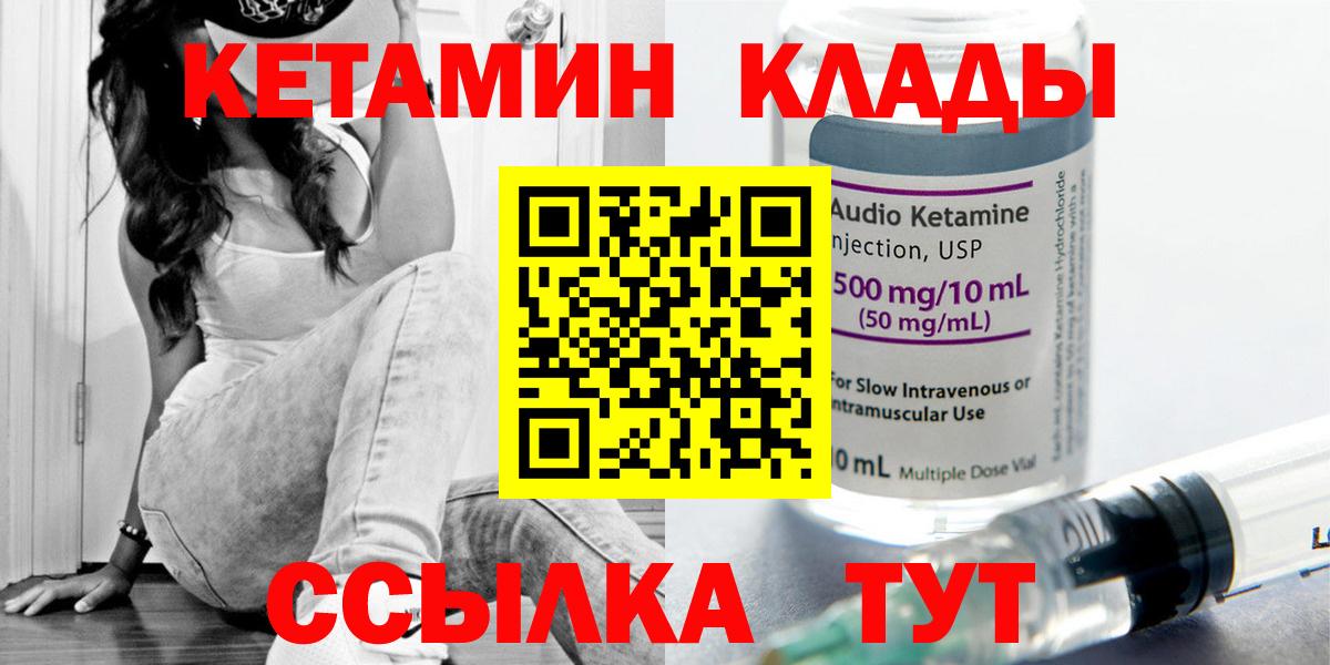 Тара  Кетамин ketamine  Вход с VPN  Кетамин ketamine 
