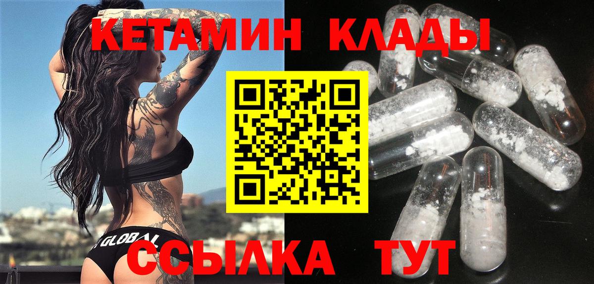 КЕТАМИН ketamine  Тара 