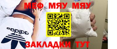 меф Донецк