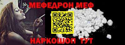 мяу мяу кристалл Донской