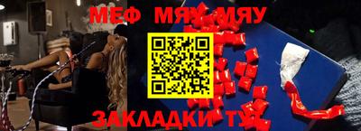 меф Донецк