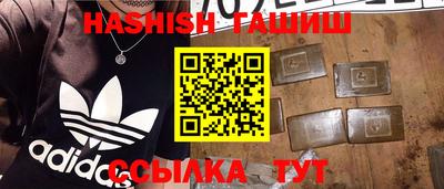 гашишное масло Балаково