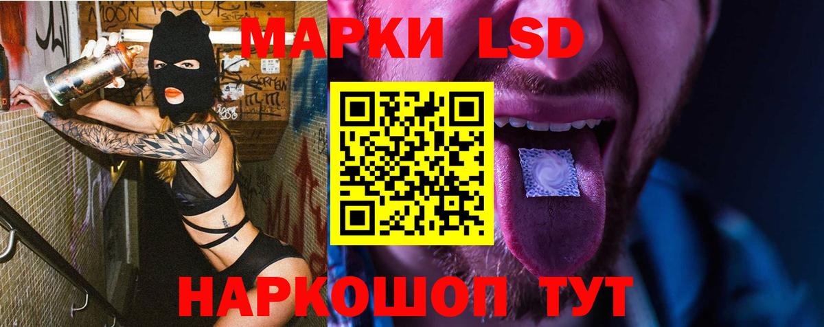 LSD-25 экстази ecstasy Тара