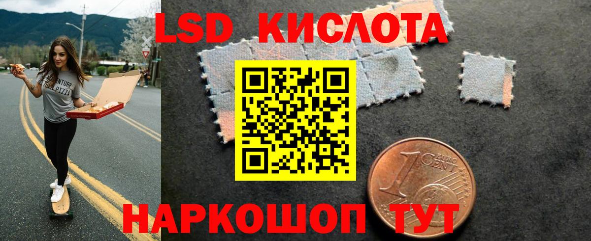 LSD-25 экстази кислота  Лсд 25 экстази ecstasy  кракен зеркало  Лсд 25 экстази  Вход с VPN  Тара 