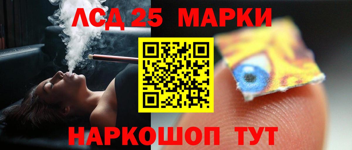 Лсд 25 экстази кислота Тара