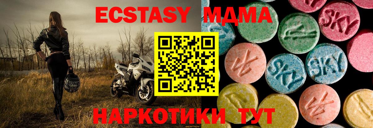 МДМА crystal  MDMA молли  Вход с VPN  Тара 