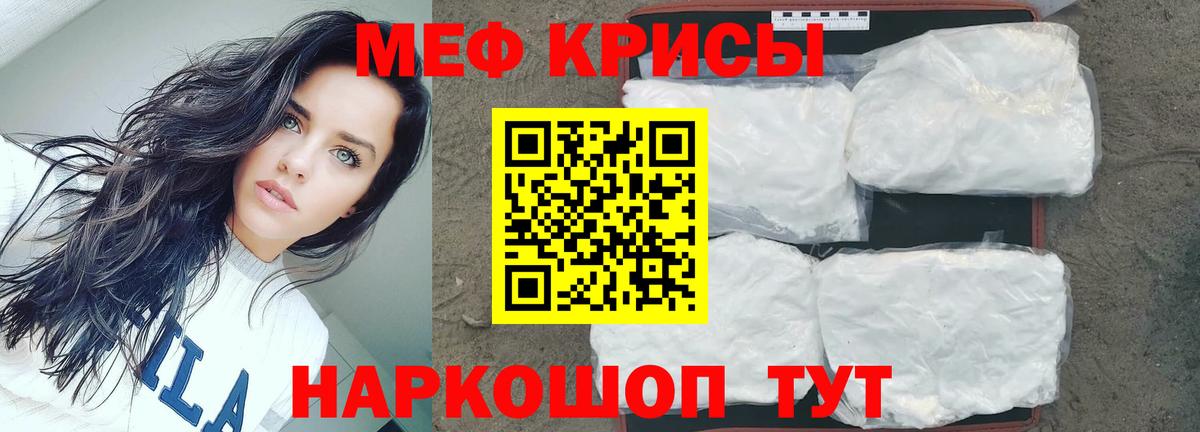 Меф VHQ  Мефедрон  Меф мука  Тара 