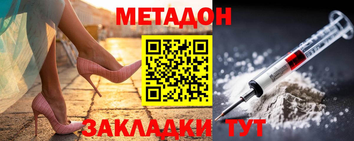 МЕТАДОН белоснежный  МЕТАДОН кристалл  Тара 