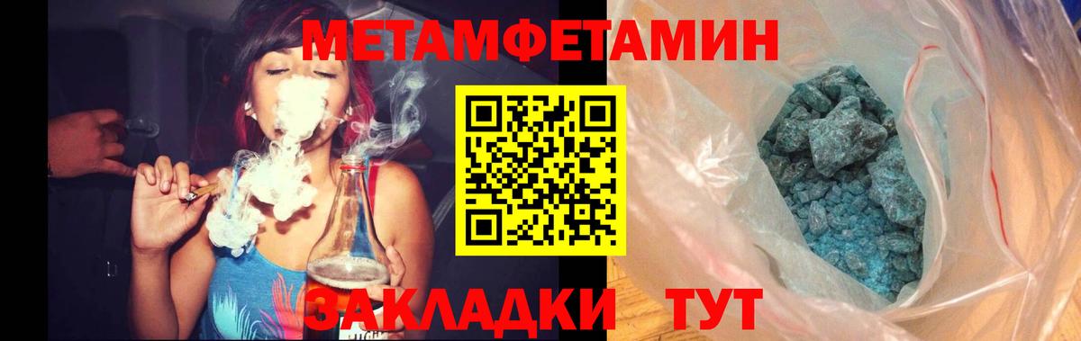 Первитин Methamphetamine  МЕТАМФЕТАМИН  Тара  Первитин Methamphetamine  Вход с VPN 