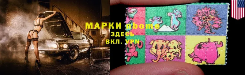 хочу наркоту  Тара  Марки N-bome 1,5мг 