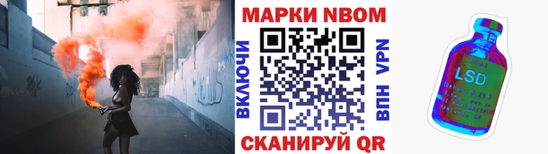 Марки 25I-NBOMe 1500мкг  где можно купить наркотик  shop состав  Тара 
