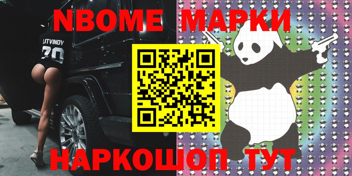 Марки N-bome 1,8мг Тара